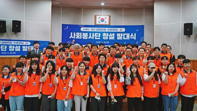 부산-김해경전철 직원과 인제대 학생들이 사회봉사단  발대식 행사을 개최하고 기념사진을 촬영하고 있다. 